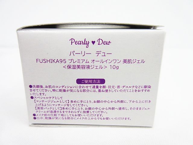 FUSHIKA Pearly Dew 美白・保湿ジェル 100g★美バディ Amazon | Pearly Dew(パーリーデュー) FUSHIKA95 プレミアム