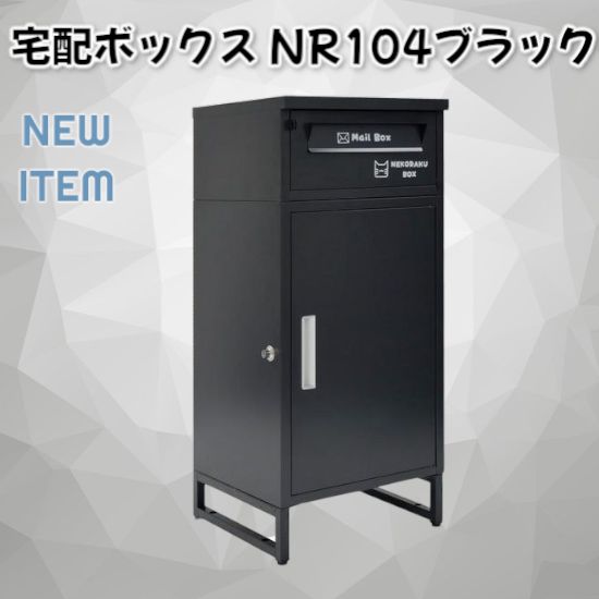 宅配ボックス 戸建 大型 屋外 2段 後付け ポスト 一体 防水 大容量