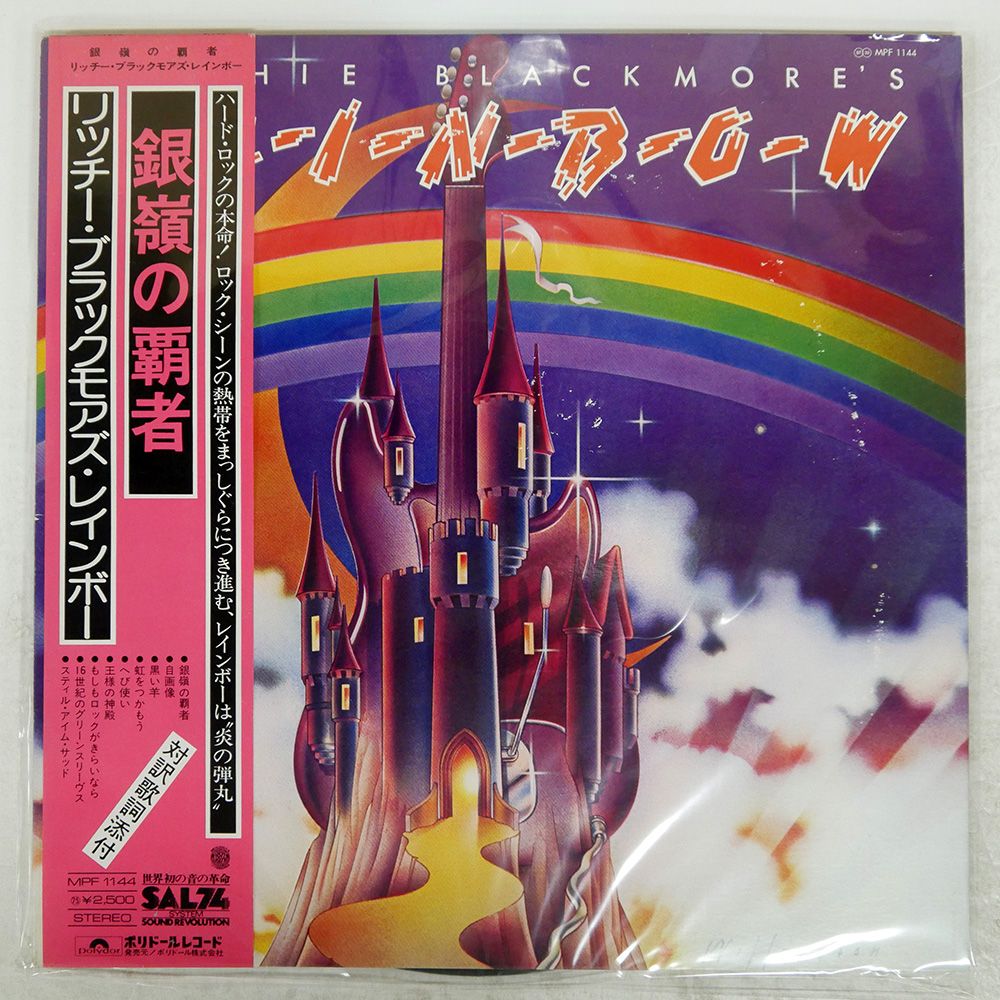 Rainbow レインボー レコード スタジオ&貴重盤 ブート おまけにチラシ Rainbow レインボー レコード スタジオ&貴重盤 ブート おまけに