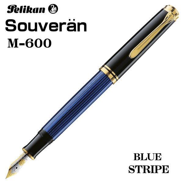 Pelikan M200 パステルブルー Fニブ ペリカン m200
