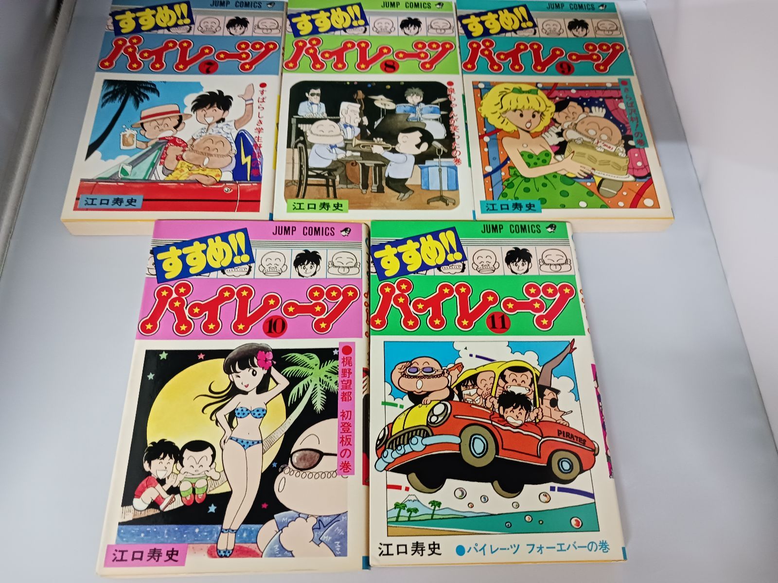 【中古】 すすめ！！パイレーツ 第５巻/角川書店/江口寿史 中古】 すすめ！！パイレーツ 第5巻/角川書店/江口寿史 中古