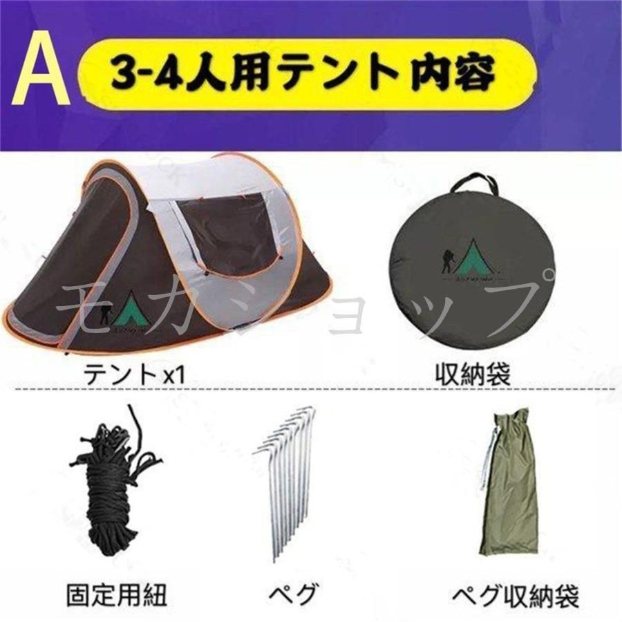 ドーム型テント テント 大型 ポップアップテント 3-4人用 軽量 紫外線防止 防災 防水 蚊虫 設営簡単 防風防水 折りたたみ UVカット アウトドア キャンプ 登山