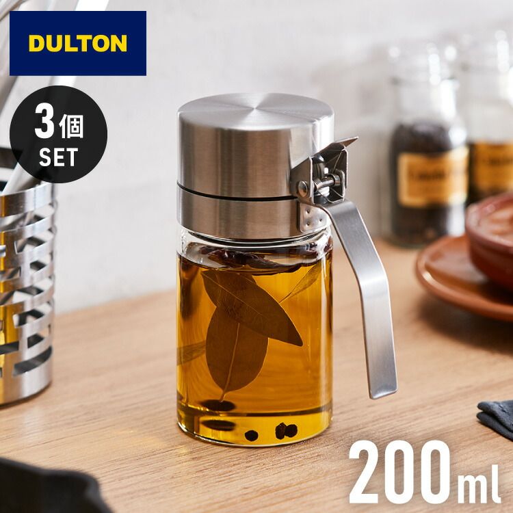 3個セット】DULTON ダルトン オイルボトル 200ml オイル&ヴィネガー 