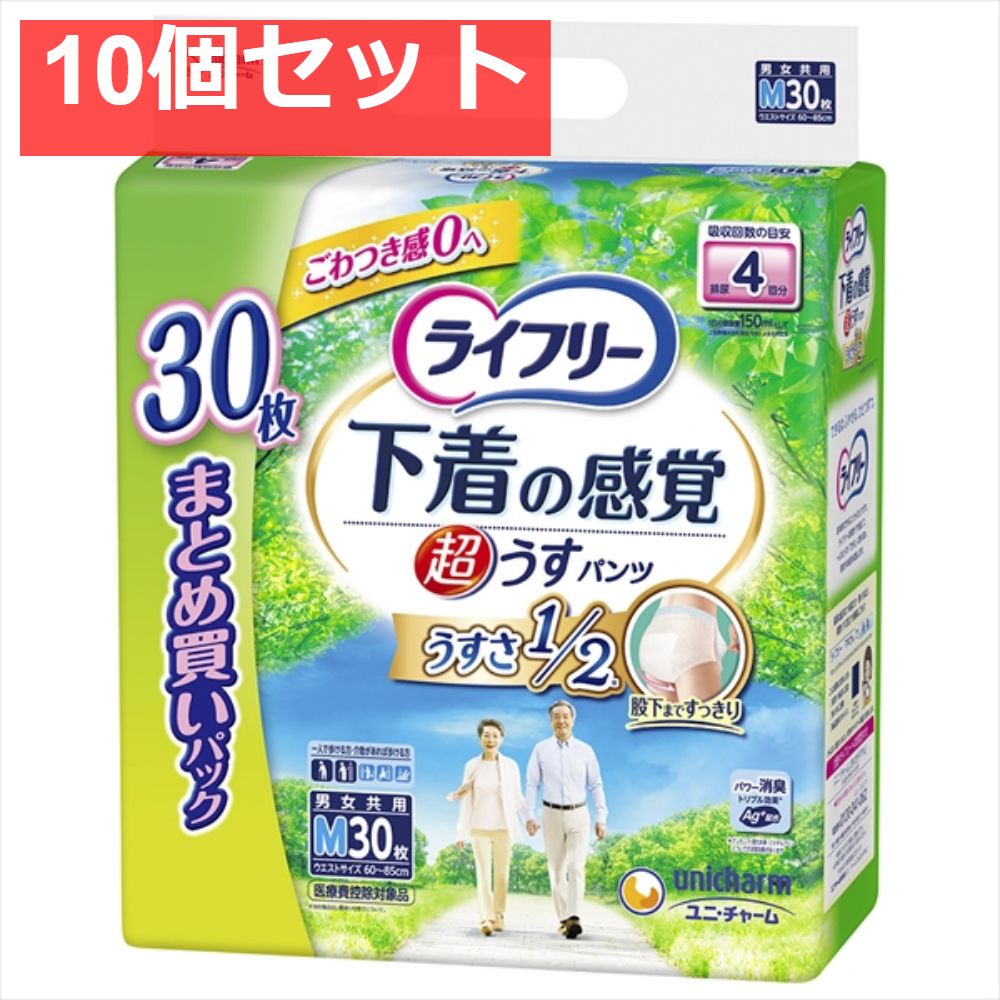 ライフリー 超うす型下着感覚パンツ 4回 Ｍ 10個セット