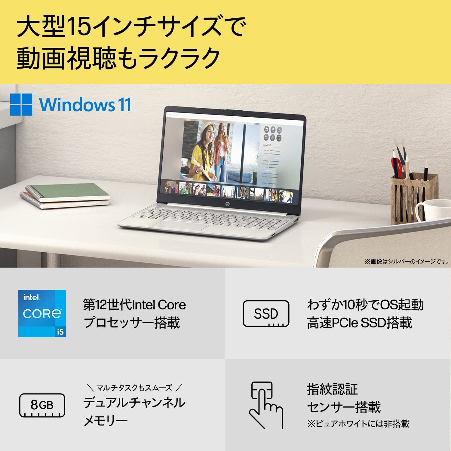 新着商品】インテル 15.6インチ Core i5-1235U 8GBメモリ 256GB HP15s-fq SSD PCIe規格 Windows 11  ノートパソコン Wi-Fi 6 フルHD IPS HP 薄型 指紋認証 ナチュラルシルバー (型番:6F8 - メルカリ