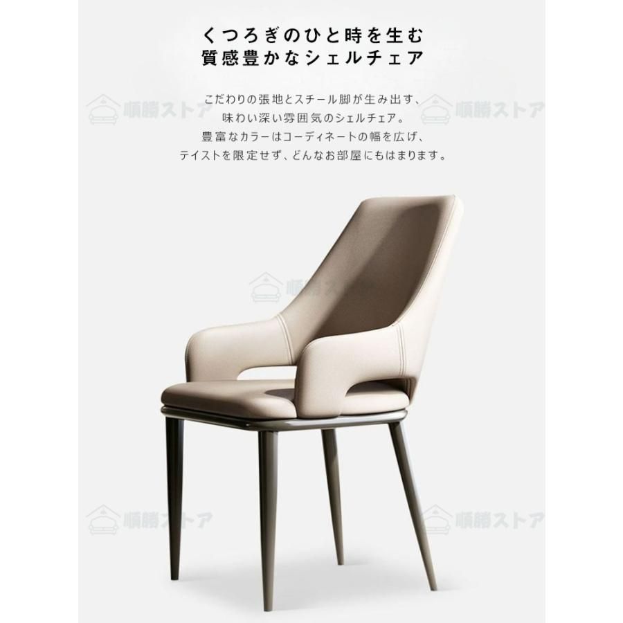 シェルチェア