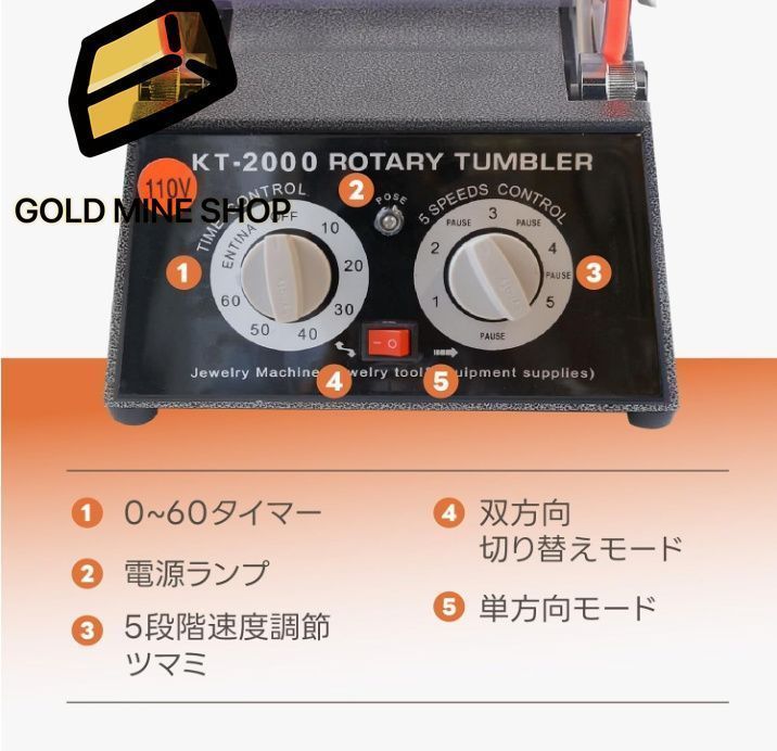 五段速度調整