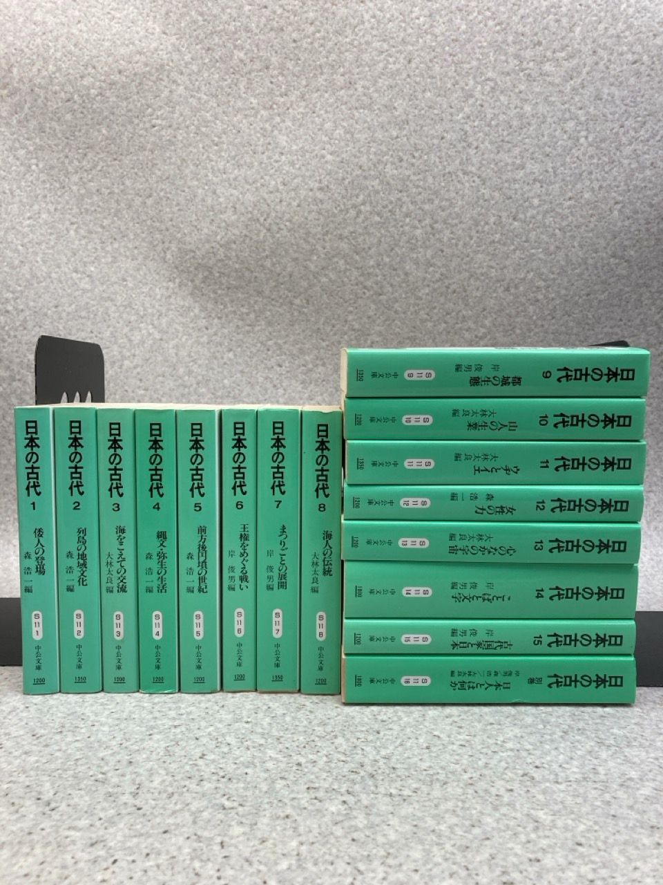 日本の古代 1〜15 + 別冊　　全16冊　中公文庫 文庫16冊まとめ 日本の古代 1 ～ 15 ＋別巻 全16 (中公文庫)