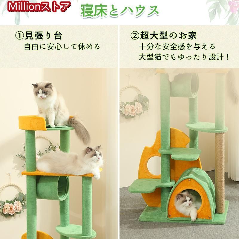 据え置き 猫タワー