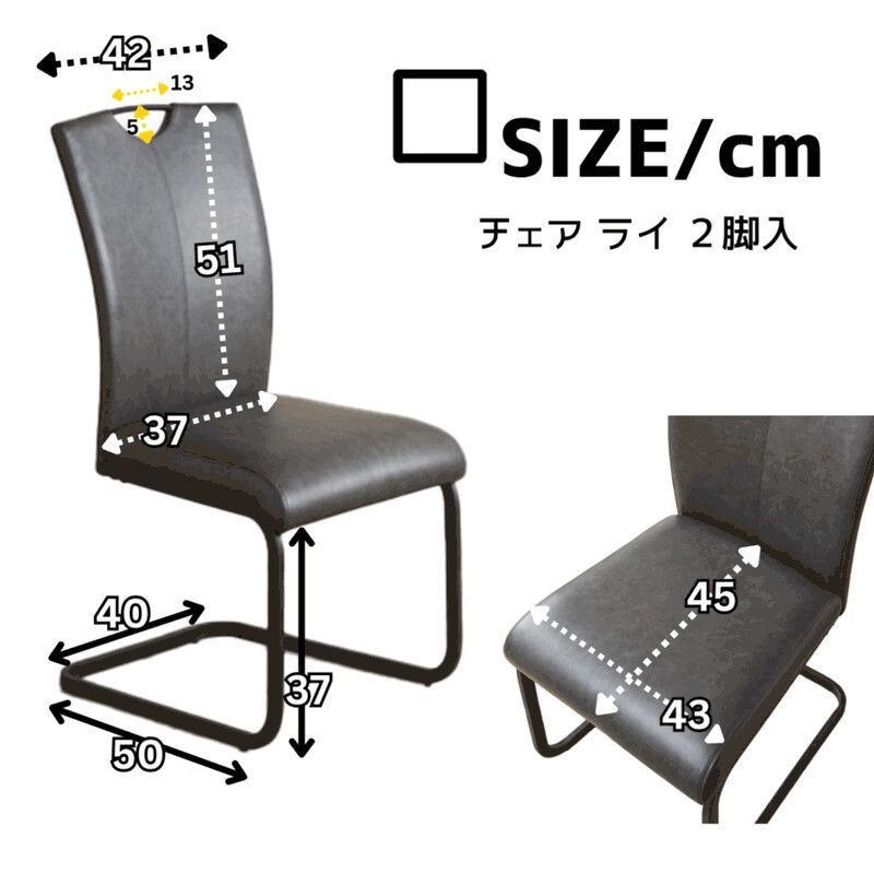 ２脚セット レザー調