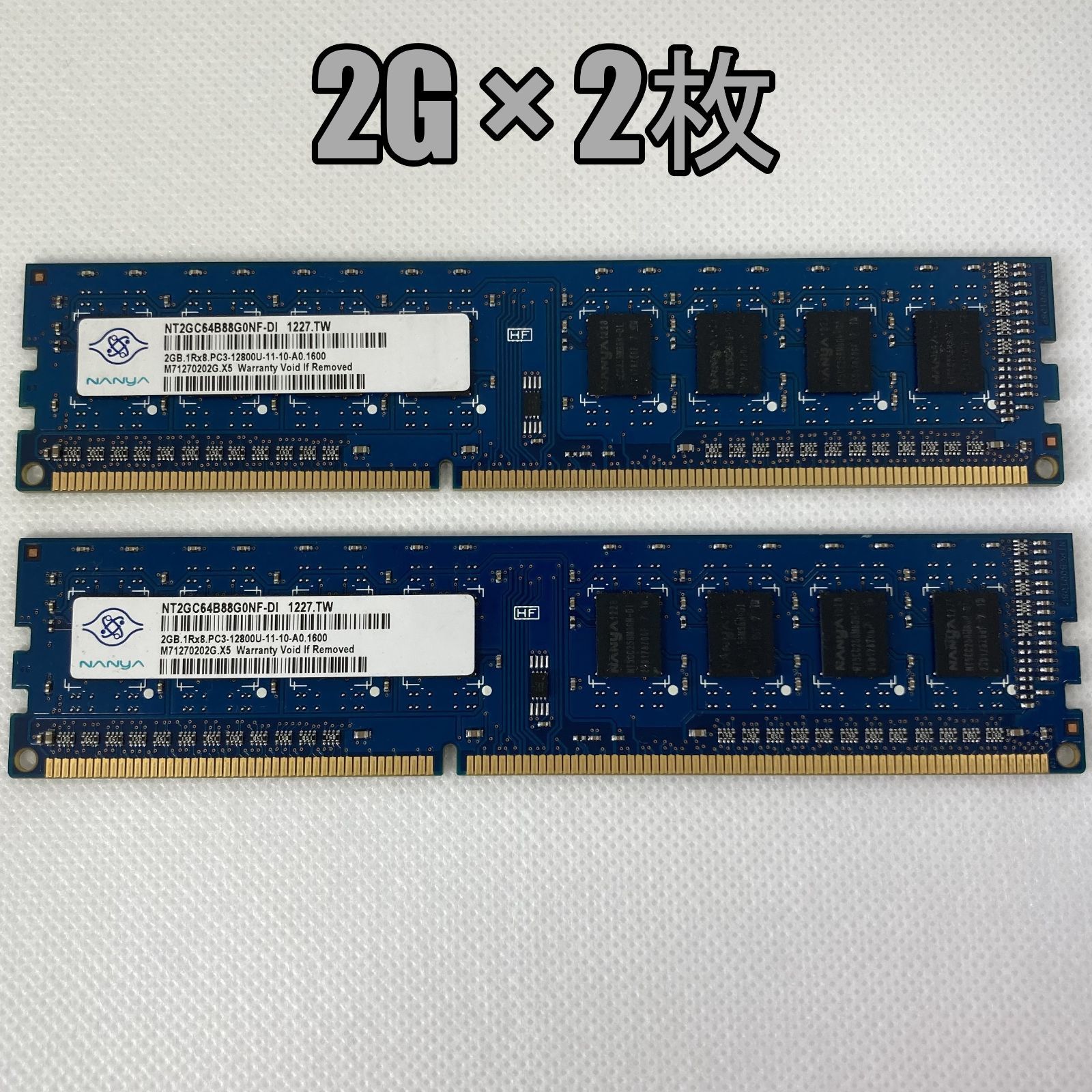 中古品】NANYA メモリ 計4GB（2GB×2枚）DDR3-1600 / PC3-12800U DIMM