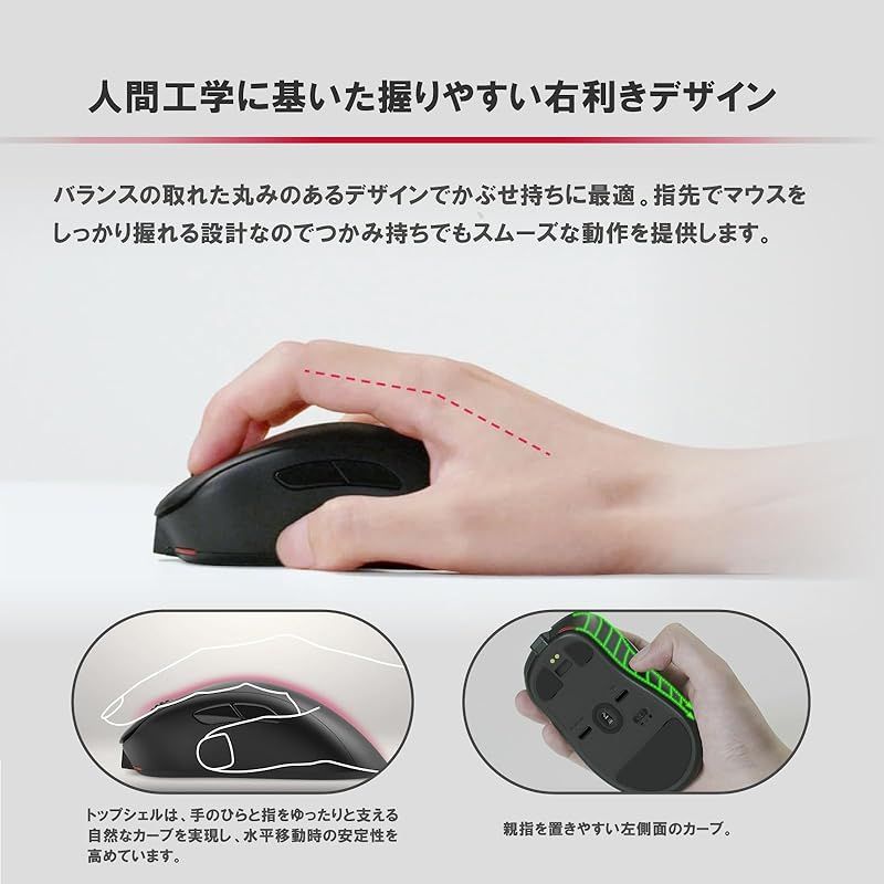 左右非対称デザイン|3370センサー|エンハンストレシーバー付属|右利き用|プラグ＆プレイ Small