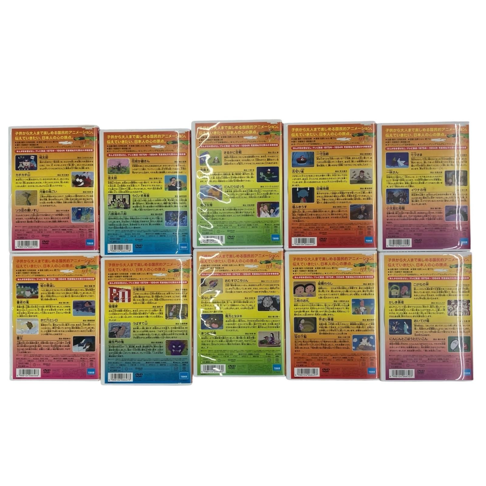 186002 現状品 まんが日本昔ばなし　DVD-BOX　第一章 第二章 セット 2点まとめ売り [1000023923767] 186002 現状品 まんが日本昔ばなし DVD-BOX 第一章 第二章 セット 2点