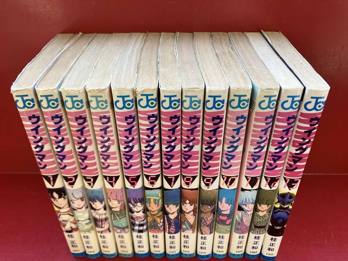 ウイングマン 全巻+超機動員ヴァンダー セット 桂正和 集英社