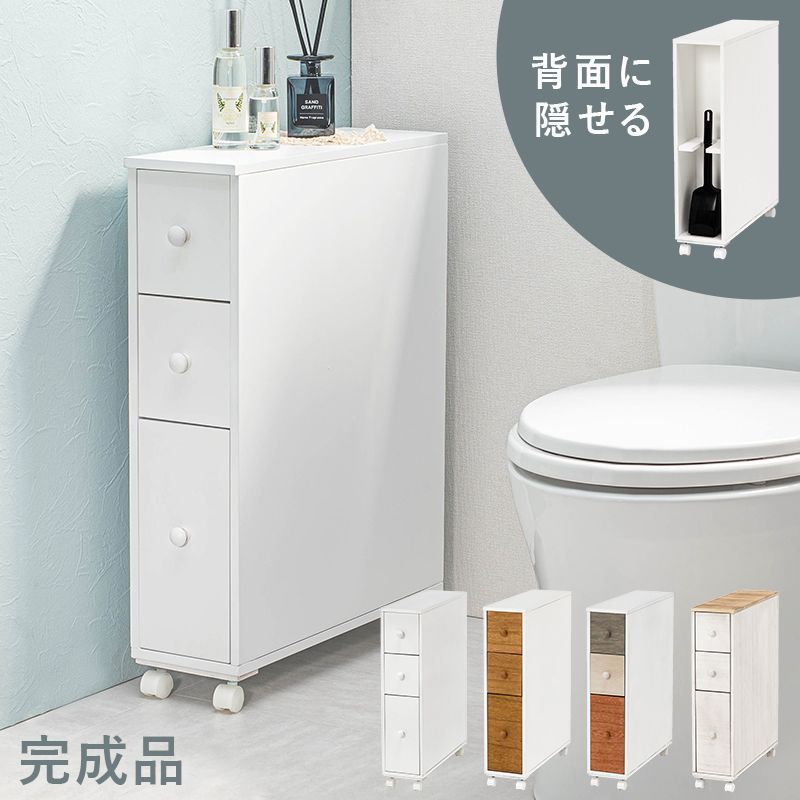 幅16㎝ トイレラック 完成品 サイドラック トイレ収納 トイレブラシ 棚付 8601