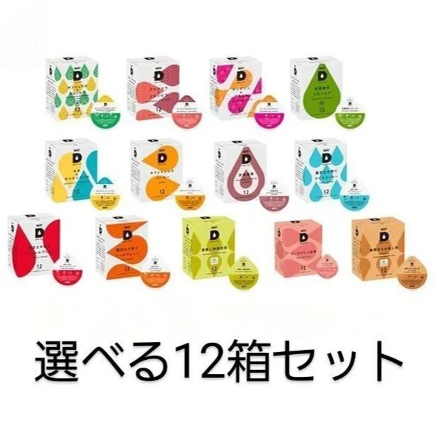 UCC DRIPPOD専用カプセルユーシーシー上島珈琲選べる12箱セット144杯分