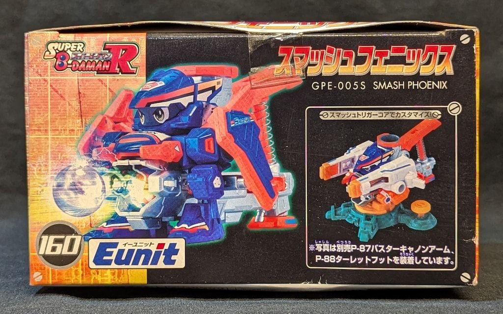 ビーダマン スマッシュフェニックス 希少 買取コレクター on X: 