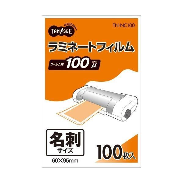 (まとめ) TANOSEE ラミネートフィルム 名刺サイズ グロスタイプ（つや有り） 100μ 1パック（100枚） 〔×30セット〕