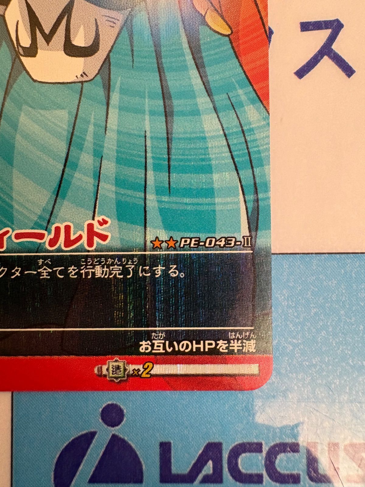 ドラゴンボールデータカードダス 体力減衰フィールド PE043-Ⅱ