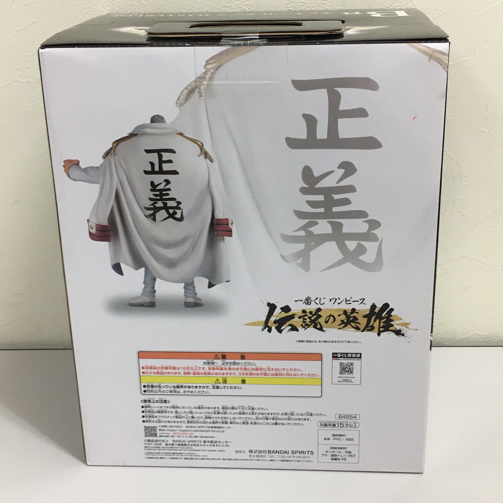 ワンピース ONE PIECE 一番くじ 伝説の英雄 B賞 ガープ 未開封品 