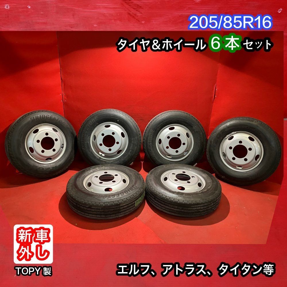 個人宅配送不可』新車外しトラックタイヤホイールセット 【205 