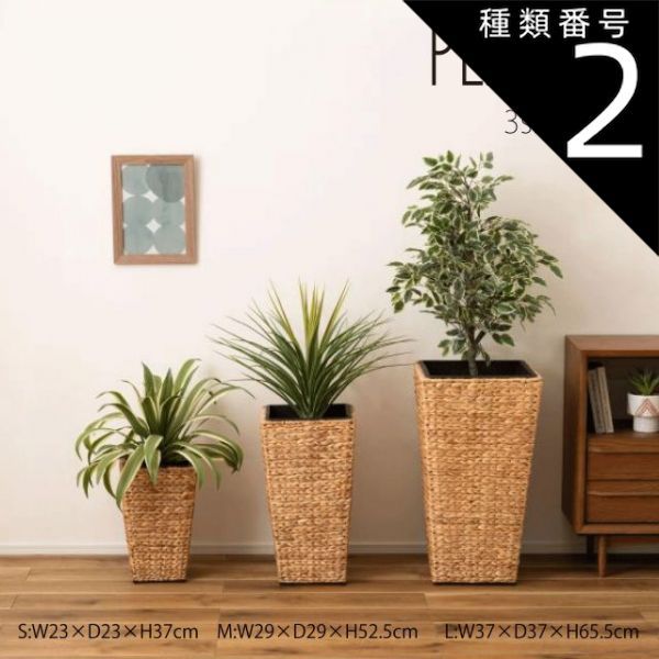 種類2 M プランター 3サイズ S M L 鉢入れ アジアン 観葉植物 植物 シンプル ウォーターヒヤシンス 雑貨 インテリア 室内 ブラウン 茶色 編み かご ゴミ箱 収納 角型 5号用 7号用 9号用