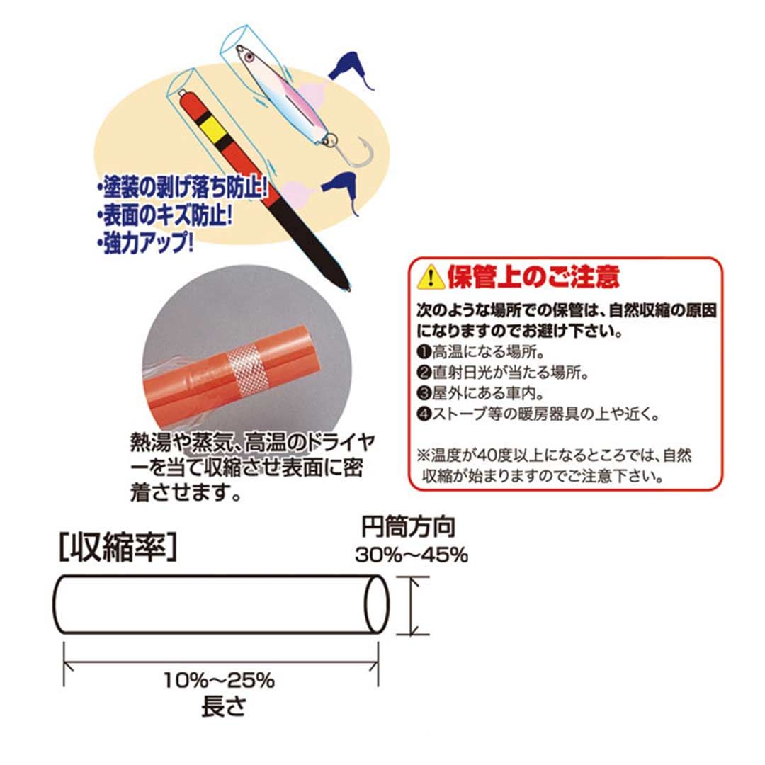 ハリミツ　E-26　熱　収縮チューブ　ウキやルアーなど