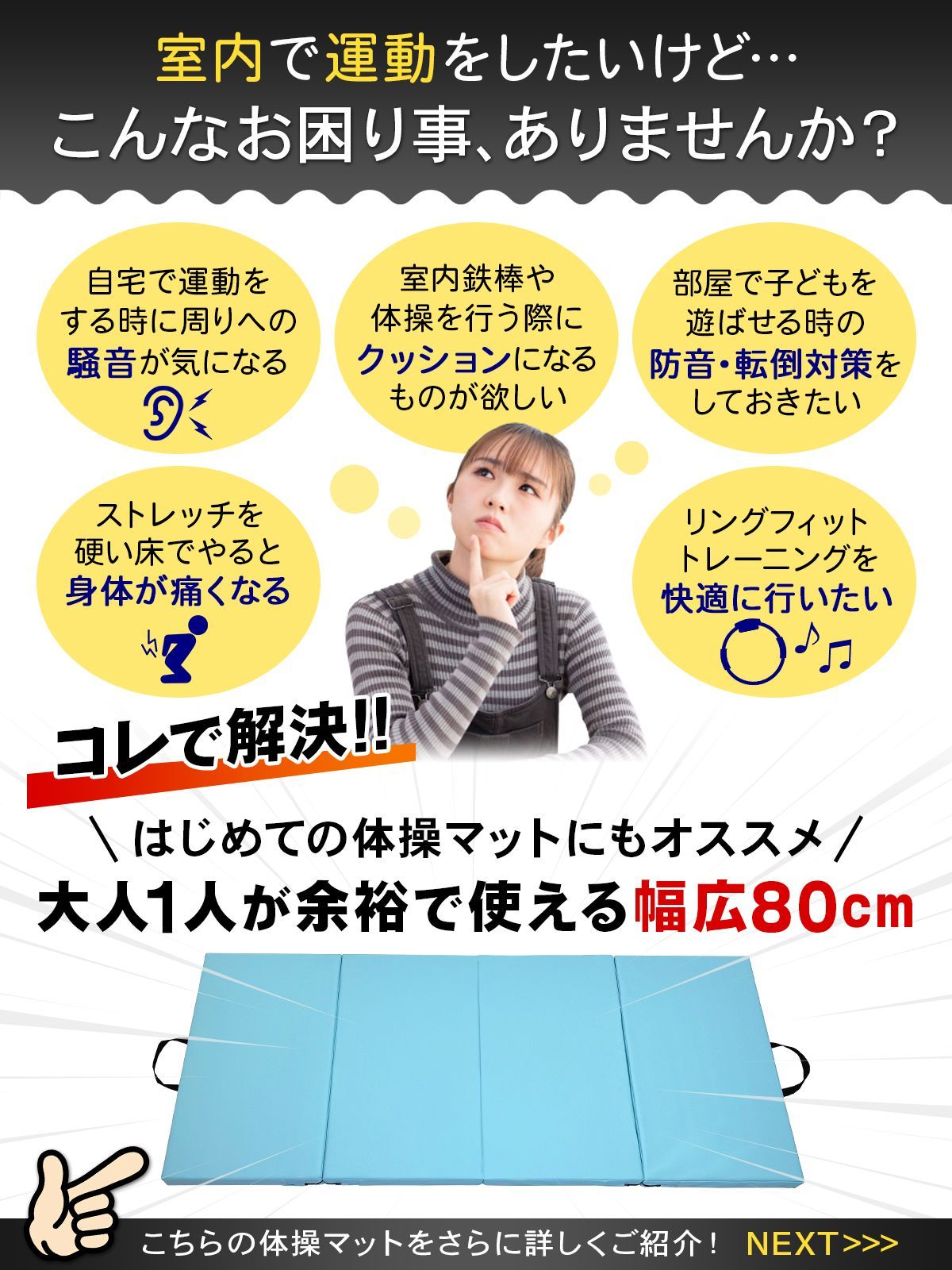 トレーニング