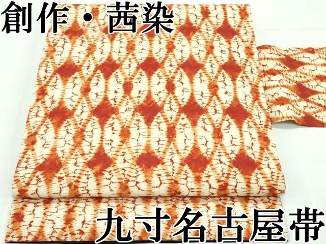 平和屋本店■極上　創作　茜染　九寸名古屋帯　紬地　逸品　CZAA1867s5 平和屋本店□極上 創作 茜染 九寸名古屋帯 紬地 逸品 CZAA1867s5