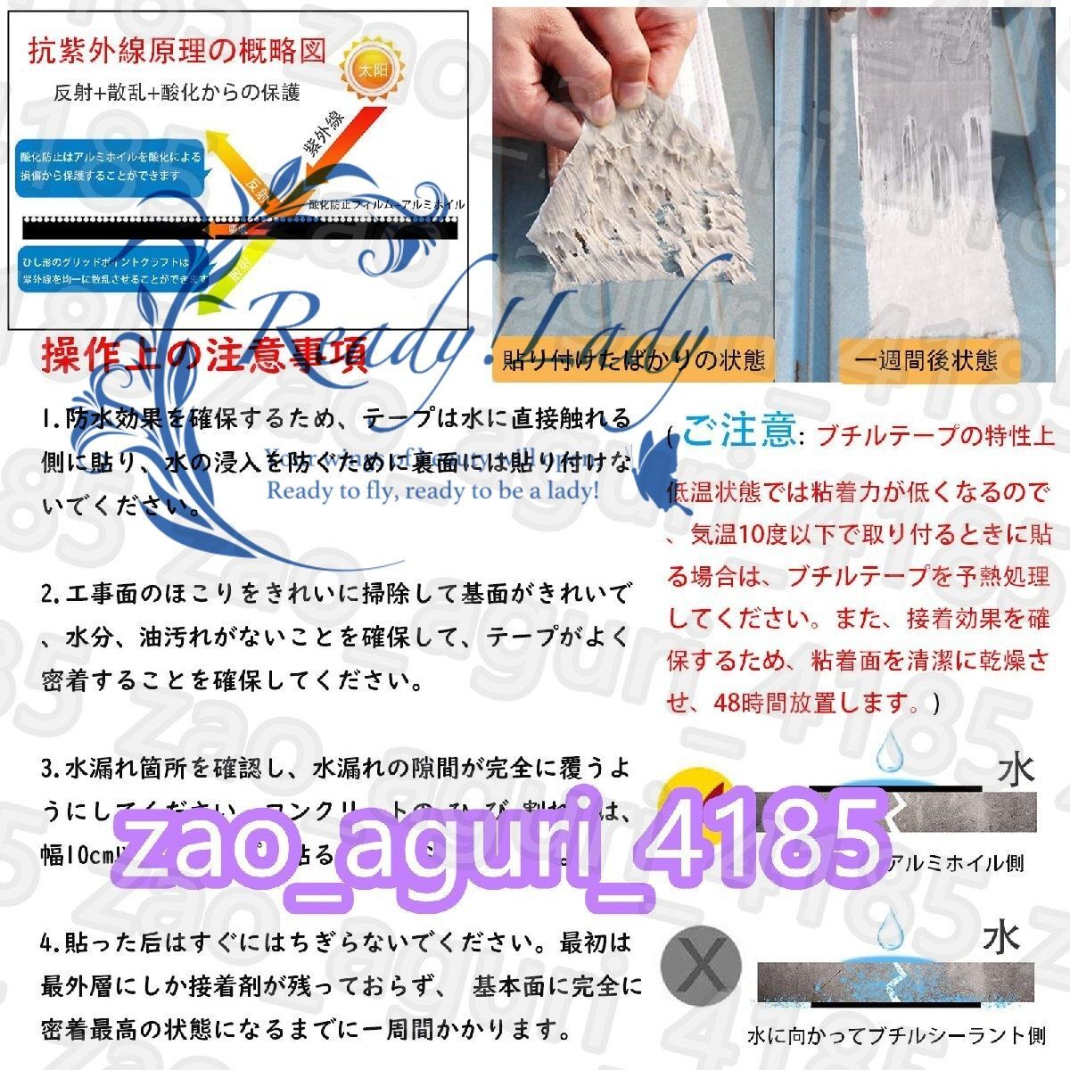 屋根補修防水シート簡単施工 防水テープ