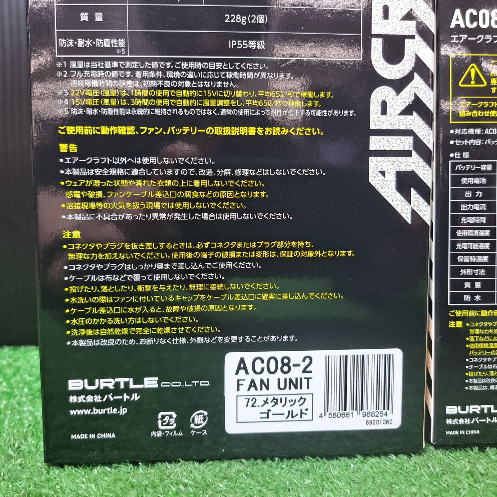 AC08･AC08-2 岩槻店