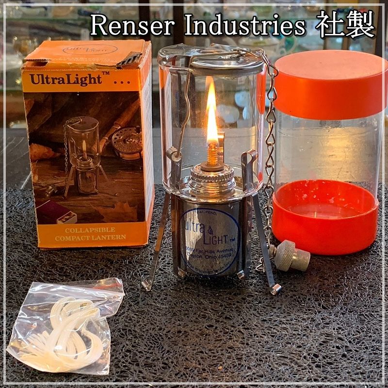 超希少 ビンテージ ランタン Renser Industries 社製 ULTRALIGHT