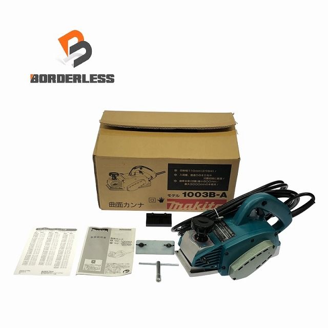 ♥品 makita マキタ 100V 曲面カンナ 1003BA|1003B-A 切削幅110mm コード式 曲面かんな 電気カンナ 電動カンナ 木材加工112948