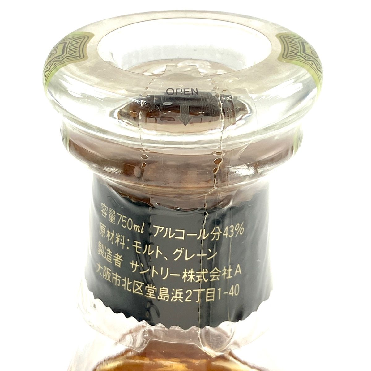 サントリー古酒エクセレンス2本セット ウイスキー