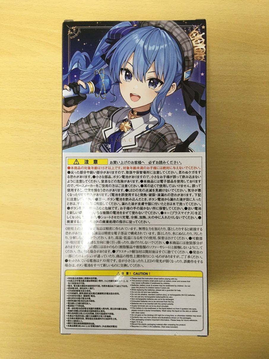 ホロなり すいちゃん専用マイク　ホロライブ　新品未開封 新品未開封 ホロなり すいちゃん専用マイク『ホロライブ