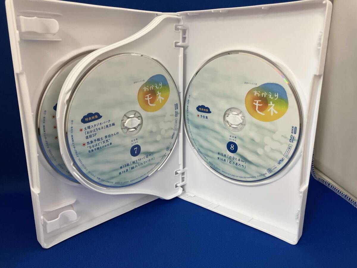 おかえりモネ完全版Blu-ray全3巻 連続テレビ小説 おかえりモネ 完全版