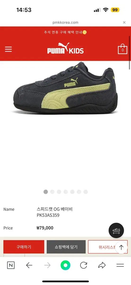 PUMA プーマ スピードキャット ネイビー キッズ