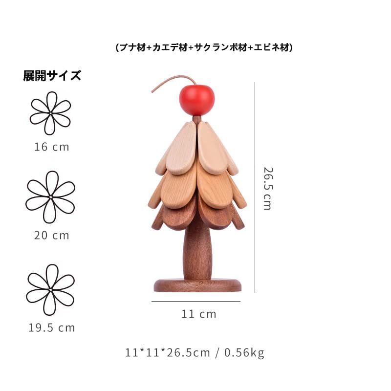 木製 収納スタンド付き