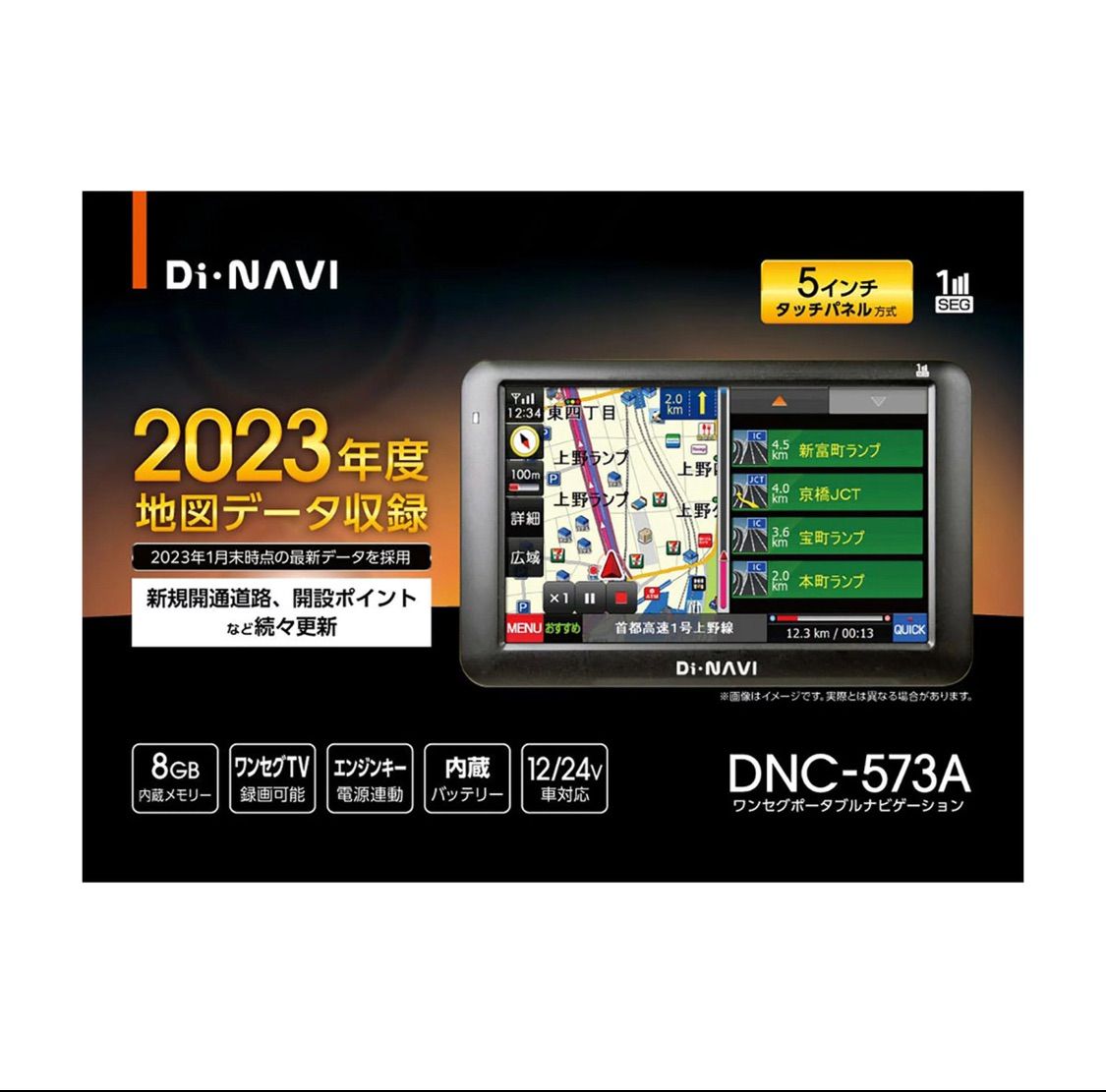 ワンセグ ポータブルナビ〈DI-NAVI〉