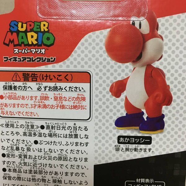 ［ヨッシー］サーバー本体 スーパーマリオ 特大サイズ ぬいぐるみ ヨッシー（立ちポーズ