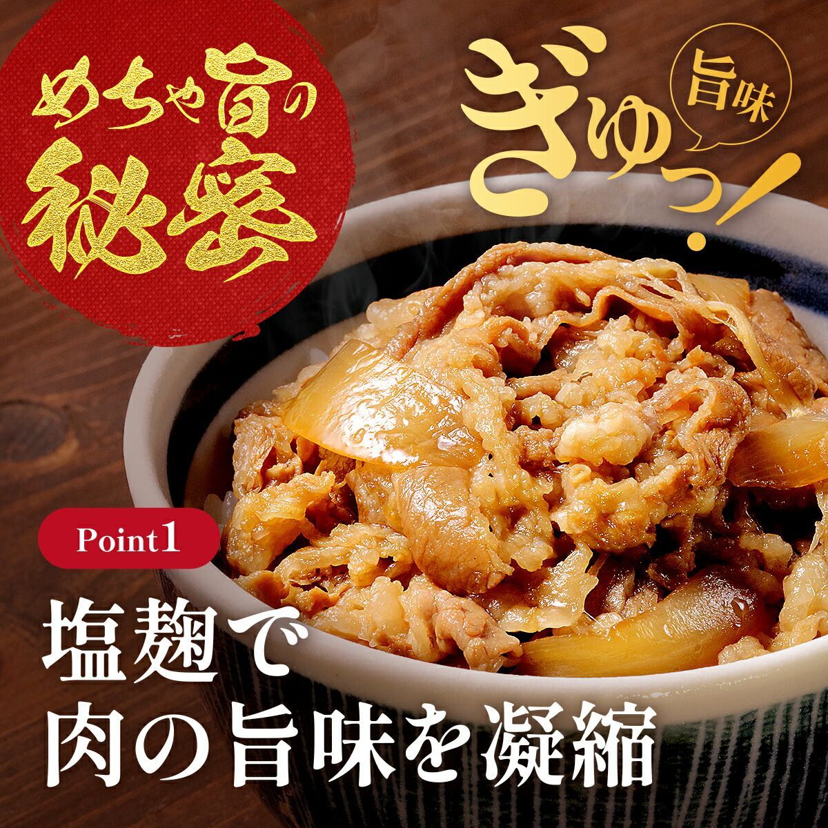 丼ぶり