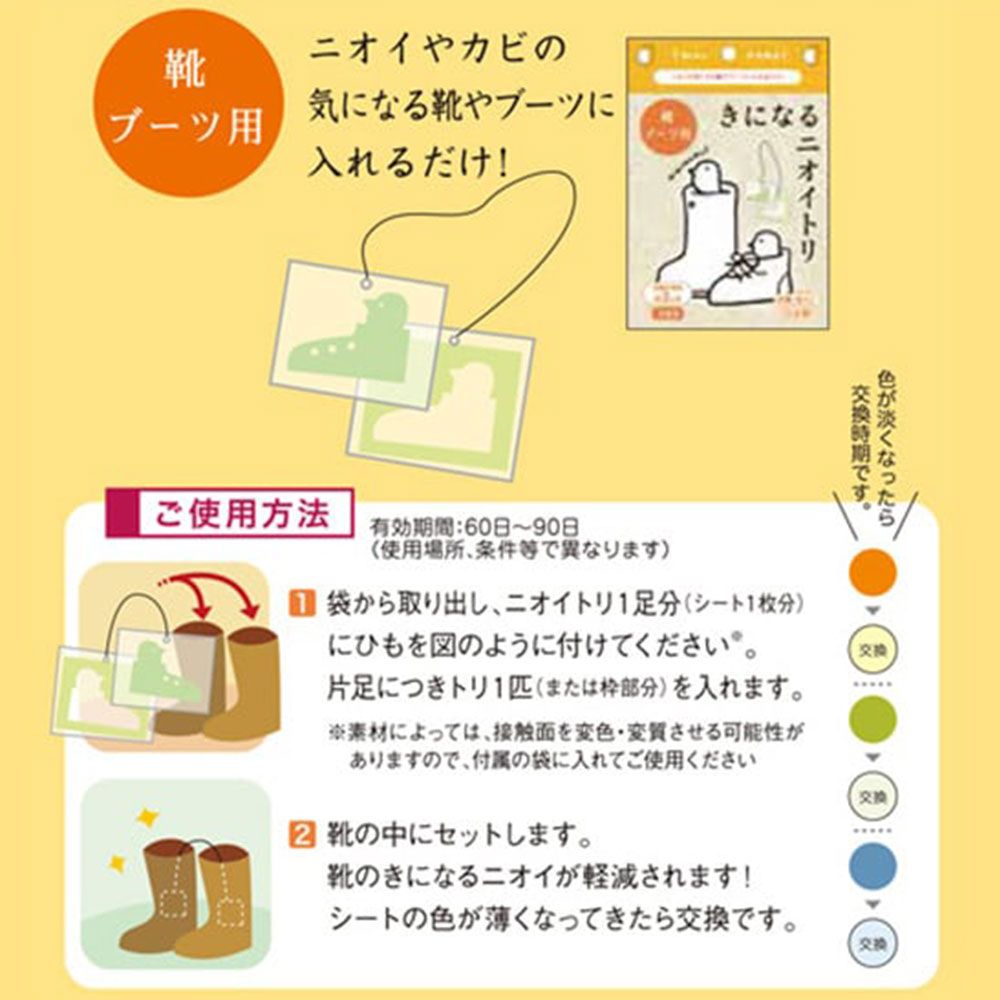 3足分入 10個セット