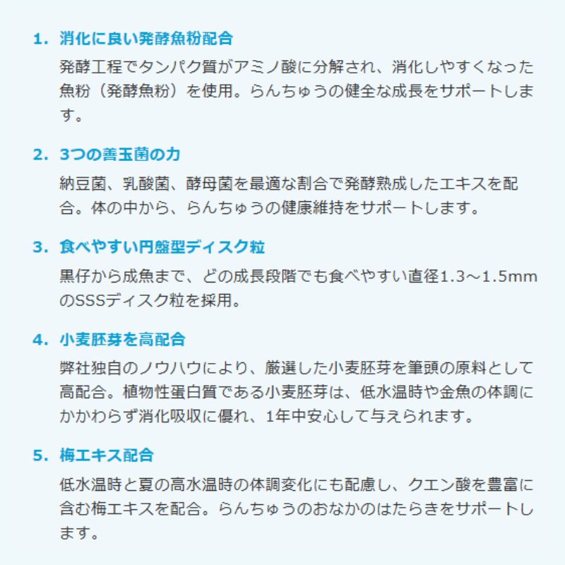 金魚の餌