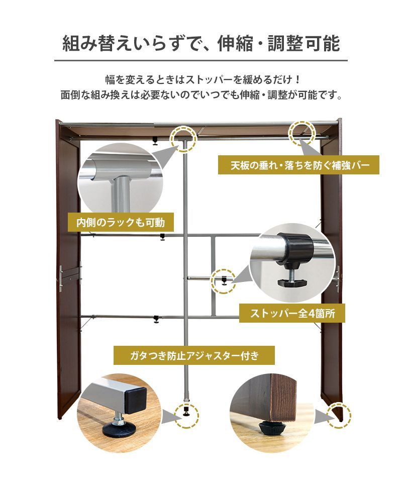 伸縮式クローゼット カバー付き [棚なしタイプ 高さ170cm]【Forte