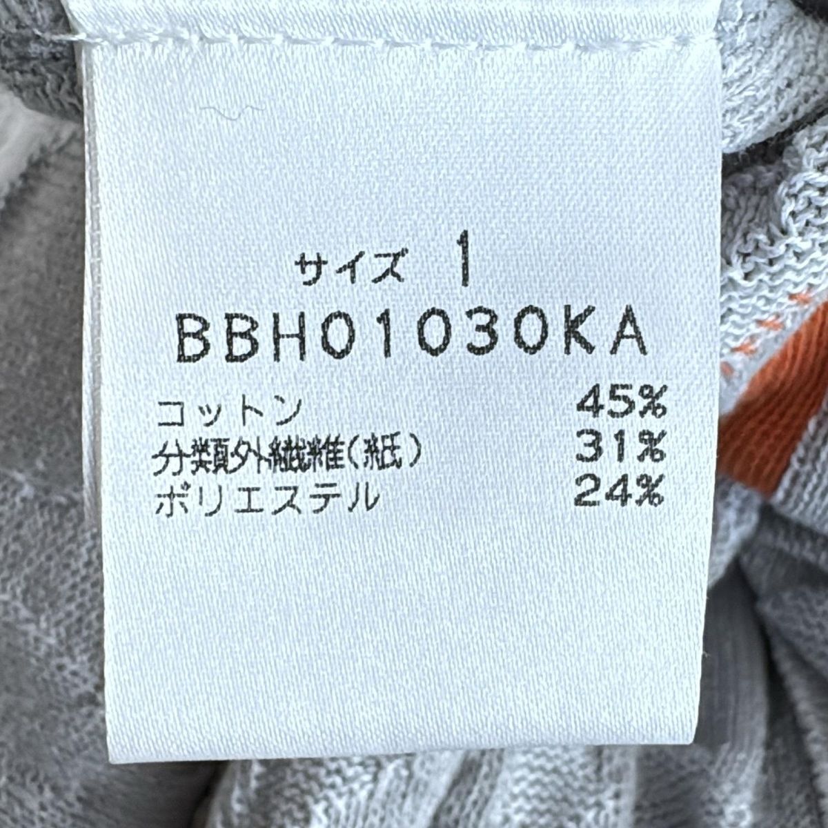 M.&KYOKO(Masaki&Kyoko)(エムアンドキョウコ) カーディガン サイズ1 S  