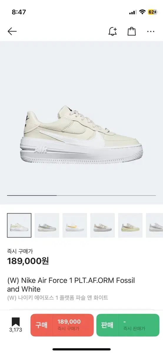 NIKE(ナイキ) エアフォース 1 フラットフォーム フォッシルu0026ホワイト (ほぼ 新品