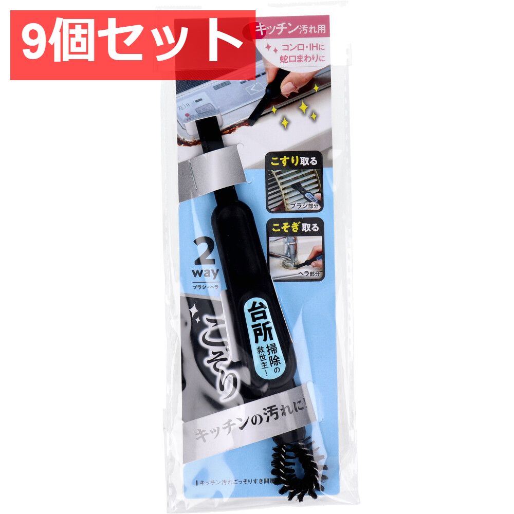 9個セット コジット キッチン汚れごっそりすき間職人