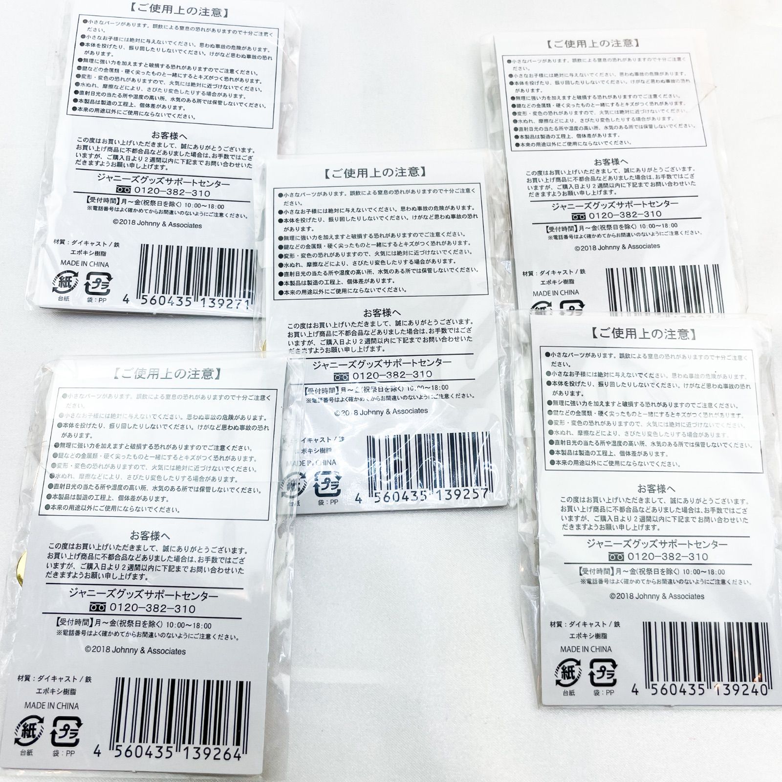 新品 未開封 嵐 5×20 会場限定 第二弾 チャーム 5種類 セット - メルカリ