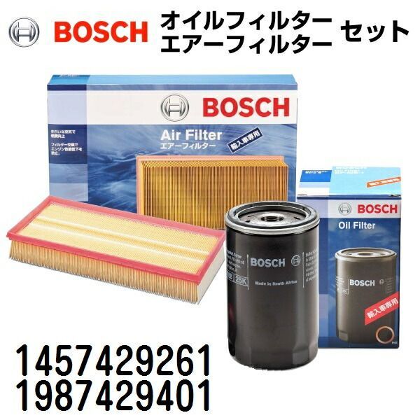 BOSCH(ボッシュ) 輸入車用フィルターセット (エアフィルター 通販