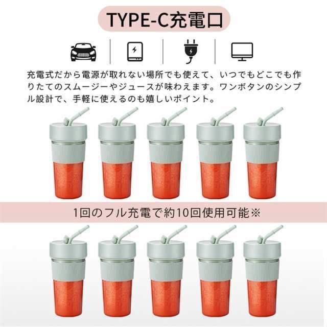 ジューサー ミキサー 小型 携帯式 コードレス コンパクト